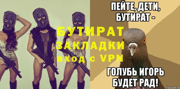 мяу мяу кристалл Каменка
