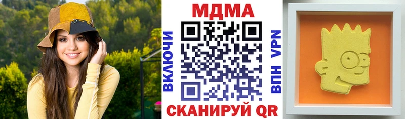 МДМА Molly  Купить  Борзя 