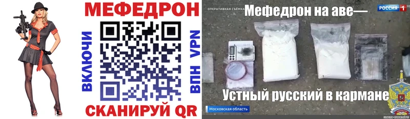 МЯУ-МЯУ кристаллы  Купить закладки  Борзя 