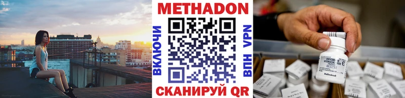 МЕТАДОН methadone  Купить  Борзя 
