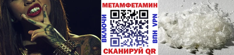 Купить  Борзя  Первитин мет 