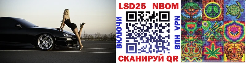 Марки NBOMe 1,8мг  Купить закладки  Борзя 